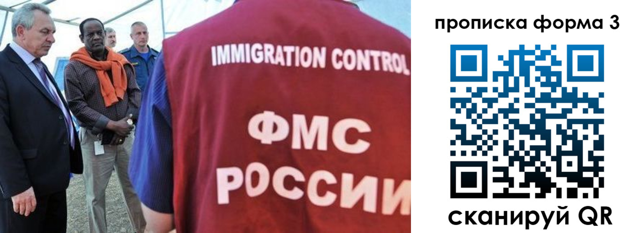прописка в квартире в Наро-Фоминске