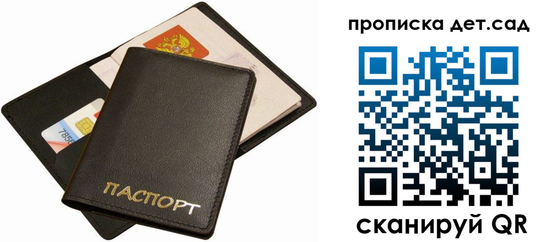 прописка регистрация в Наро-Фоминске