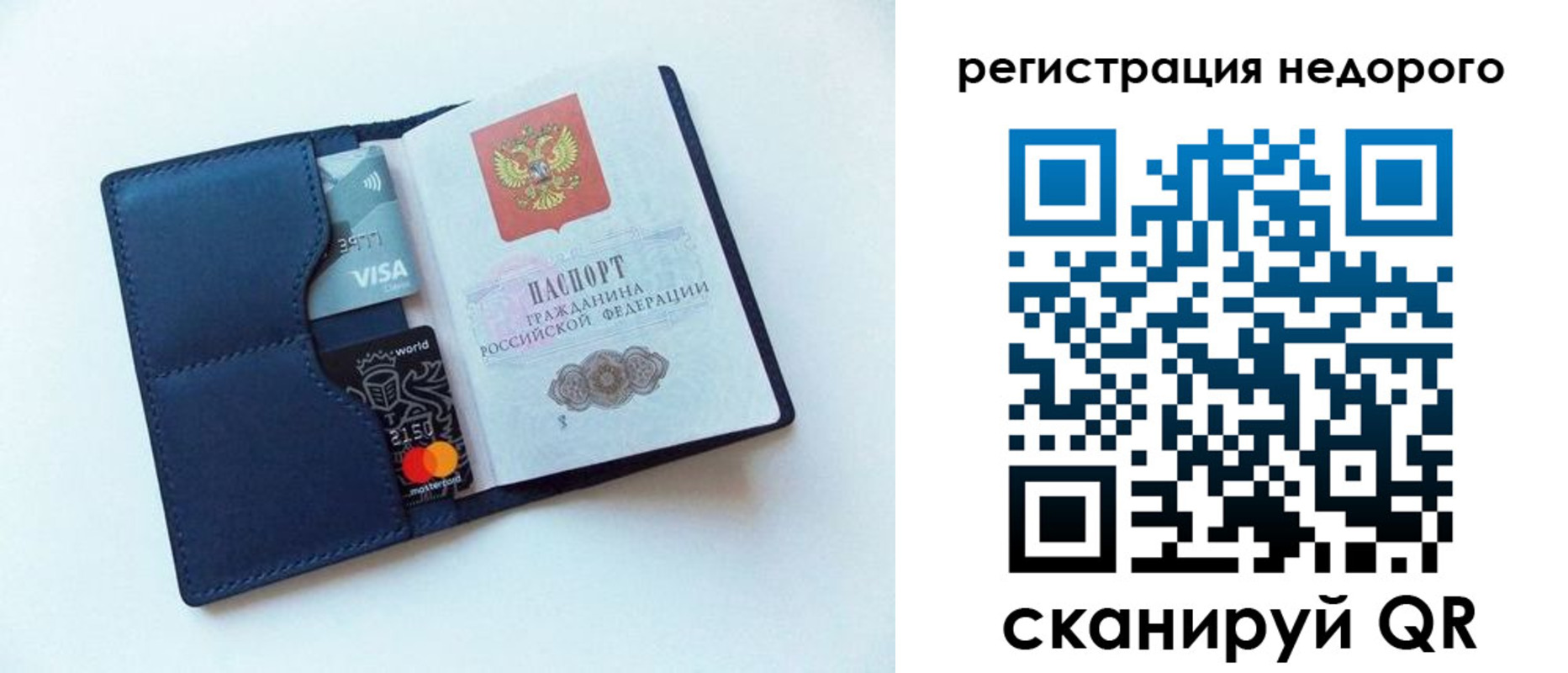 временная регистрация для школы в Наро-Фоминске