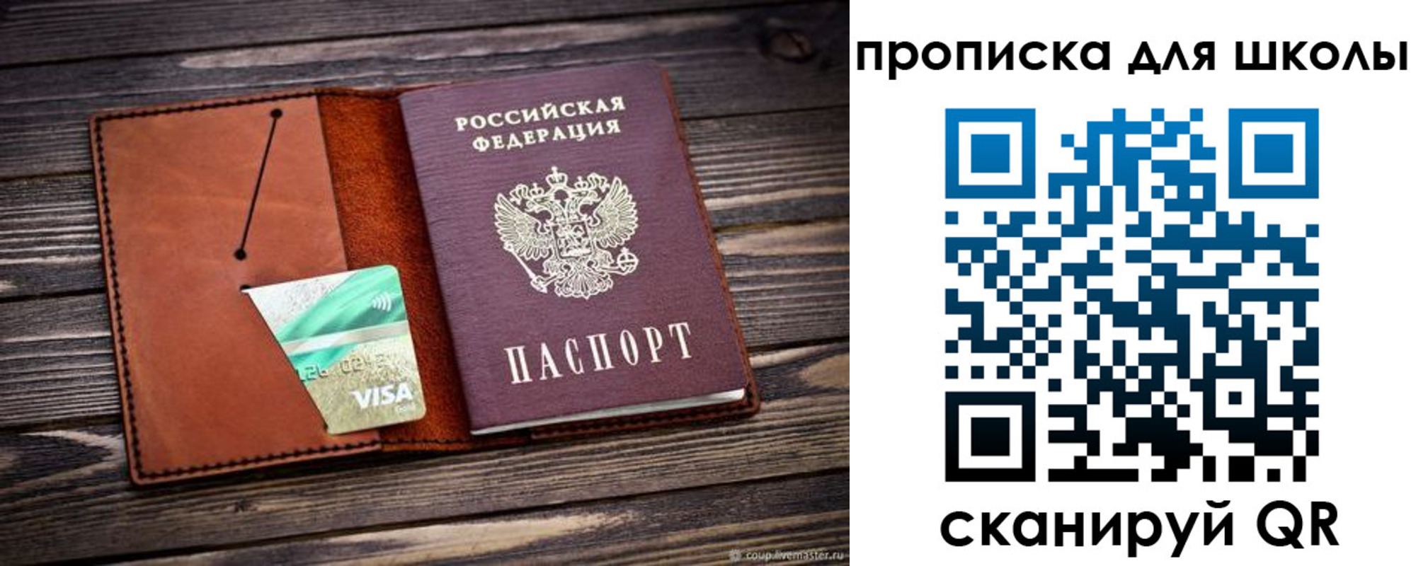 где прописаться в Наро-Фоминске